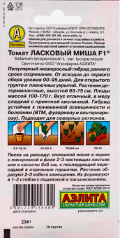 Томат Ласковый Миша (Аэлита)