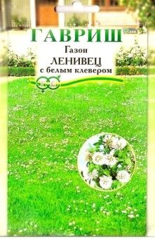 00018344_Газон Ленивец с белым клевером 20г (Гаври