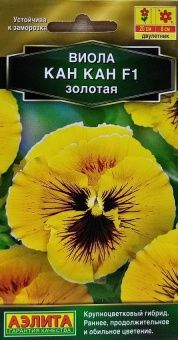 00002849_Виола Кан Кан золотая (Аэлита)