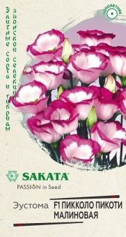 00029294_Эустома Пикколо Пикоти малиновая 5шт (Гав