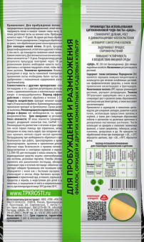 Цитокининовая паста 1,5 мл ТУТ 150 (Летто)