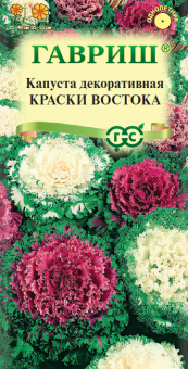 00007895_Капуста Декор. Краски востока (Гавриш)