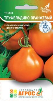 Томат Труфельдино оранжевый 0.08г (Агрос)