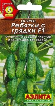 00012287_Огурец Ребятки С Грядки (Аэлита)