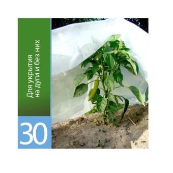 00005641_Укрывной материал Агротекс 30 10x3,2м 1_1