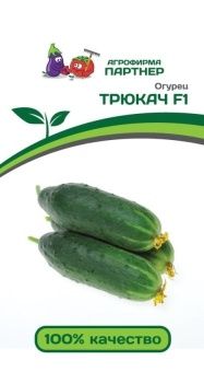 00035411_Огурец ТРЮКАЧ F1 5шт (Партнер)