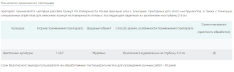 ЦБ-00007684_Баргузин 15гр  (СА) (2)