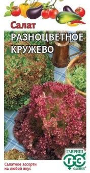 00011547_Салат Разноцветное Кружево (Гавриш)