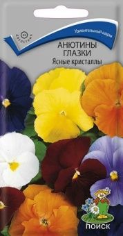 00028194_Анютины глазки Ясные Кристаллы 0,2г (ПОИС