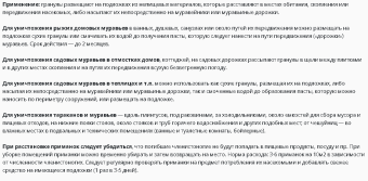 Гранулы БИО Великий Воин от муравьев 180г 118 (ВХ)