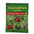 Триходерма вериде 15г 1/200 (В/Х)