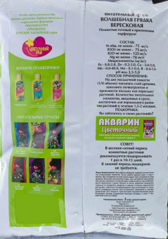 Грунт Цветочный Рай для Азалии вересковая 3л 16504 (БХЗ)