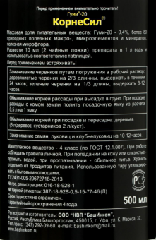 КорнеСил 0,5л 114 (БИ)