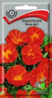 00041164_Эшшольция Маков цвет 0,2гр (ПОИСК)