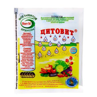 00010205_Цитовит ампула 1,5мл (НэстМ)