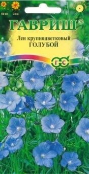 00007918_Лён Голубой крупноцветковый (Гавриш) 1100