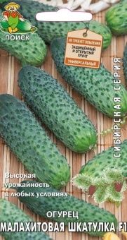 00021471_Огурец Малахитовая Шкатулка F1 12шт серия