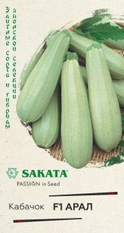 00018376_Кабачок Арал 5шт Голландия (Гавриш)