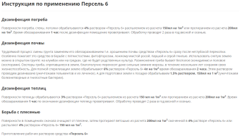 Персель-6 1л 115 (ИЖ) (2)