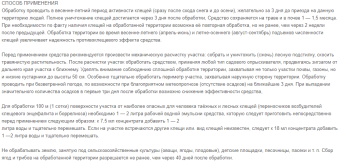 Зафизан Циперметрин Рубит Убьет Всех от всех летающих и ползающих вредителей 100мл 145 (Летто)