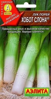 00010889_Лук порей Хобот Слона (Аэлита)