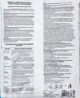 Универсальное с КРЕМНЕМАГОМ 1кг 1201080 ВМ (ПАБ) Е