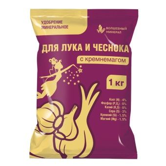 ЦБ-00007872_Для лука и чеснока с КРЕМНЕМАГОМ 1кг  ВМ (ПАБ) Е