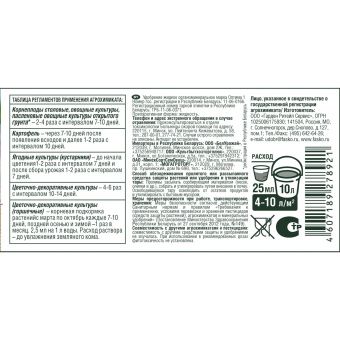 ОГОРОДНИК_ЖОМУ_0,6л_компост_Куриный_помёт_оборот