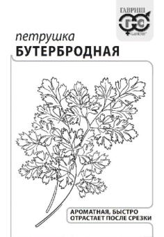 00015915_Петрушка листовая Бутербродная БП (Гавриш)