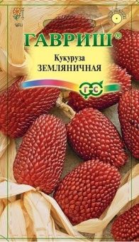 00030094_Кукуруза Земляничная 15 шт (Гавриш)