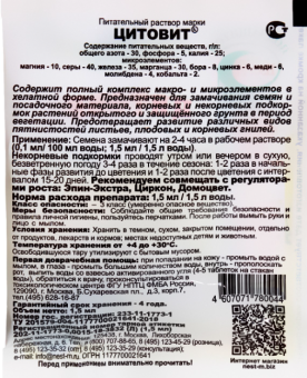 Цитовит ампула 1,5мл 110500 (НэстМ)