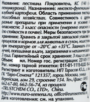 Покровитель 100мл 132 (ДГрин) (2) — копия