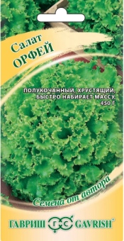 00006374_Салат Орфей (Гавриш) 1600