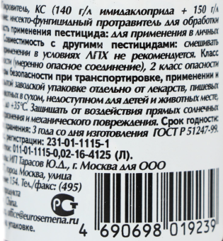 Покровитель 100мл 132 (ДГрин)