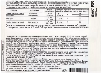 Профит Голд 3г 1200 (ЗА)