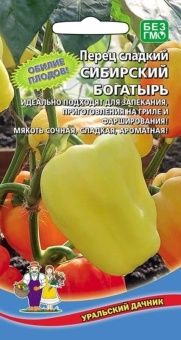 00041247_Перец Сибирский богатырь (УД)