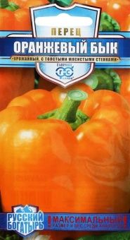 00001127_Перец Оранжевый Бык серия Русский богатыр