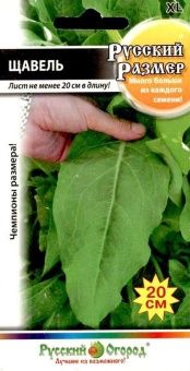 00009890_Щавель Русский размер 1г (НК)