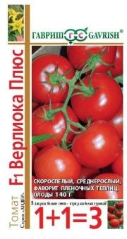 Томат Верлиока F1 серия 1+1 (Гавриш)
