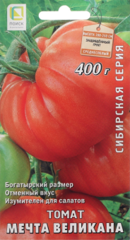 00021571_Томат Мечта Великана 0,1г серия Сибирская (ПОИСК) (2)