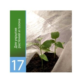 00005643_Укрывной материал Агротекс 17 10x3,2м 1_2