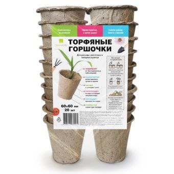 Горшки торфяные круглые с улучшенным дном 60х60 мм (уп. 20 шт) 3