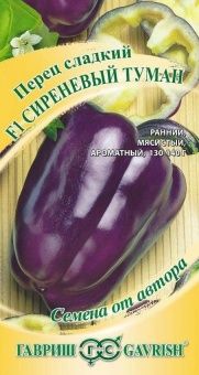 00009251_Перец Сиреневый Туман (Гавриш)