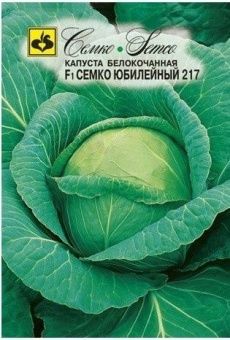 00031105_ Капуста бк Семко Юбилейный F1-217 (Семко