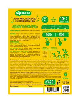 00028508_Агрикола палочки с защитным эффектом для комнатных садовых цветов и альпийских горок 10шт (ТЭ) 1