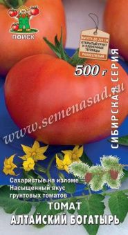 00021567_Томат Алтайский богатырь 0,1г серия Сибирская ПОИСК