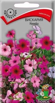 00041060_Вискария Нимфа глазковая 0,1гр (ПОИСК)