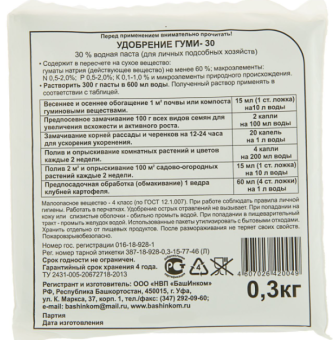 Гуми-30 Универсал паста 300г 130 (БИ)