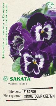 00040569_Виола Барон Фиолетовый с белым F1 Виттрок