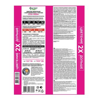 Глория (розы, пионы) 1 кг 120720 (Ф+)